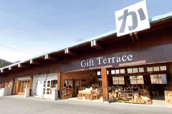 Gift Terrace